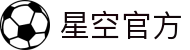 星空(中国)xingkong·官方网站-科技股份有限公司